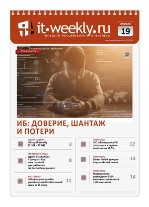 IT Weekly