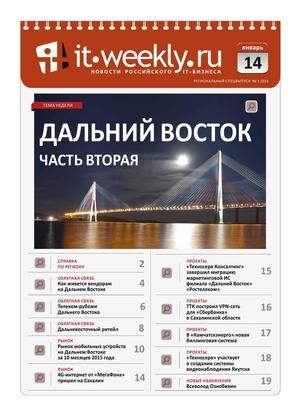 IT Weekly