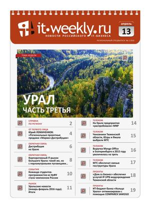 IT Weekly