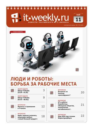 IT Weekly