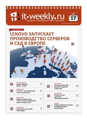 IT Weekly