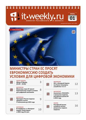 IT Weekly