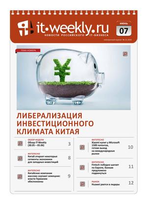 IT Weekly