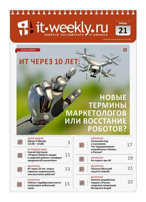 IT Weekly