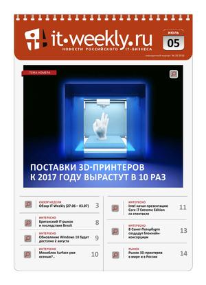 IT Weekly