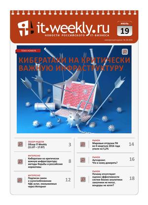 IT Weekly