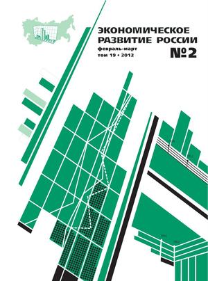 Экономическое развитие России