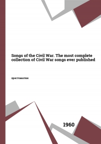 Songs of the Civil War. The most complete collection of Civil War songs ever published