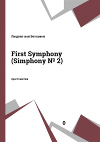 First Symphony (Simphony № 2)