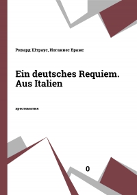 Ein deutsches Requiem. Aus Italien