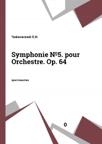 Symphonie №5. pour Orchestre. Op. 64