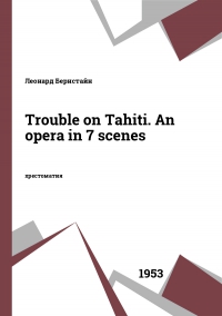 Trouble on Tahiti. An opera in 7 scenes