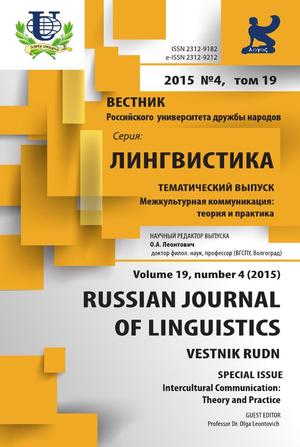 Russian Journal of Linguistics