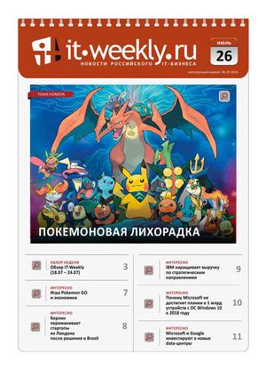 IT Weekly