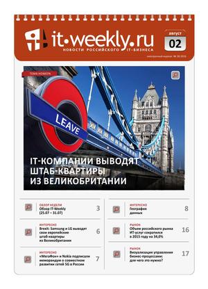 IT Weekly