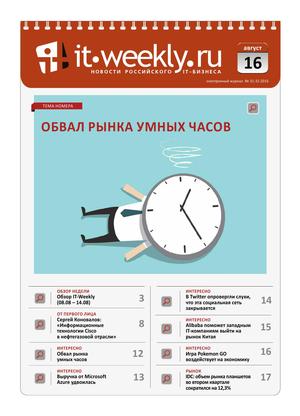 IT Weekly