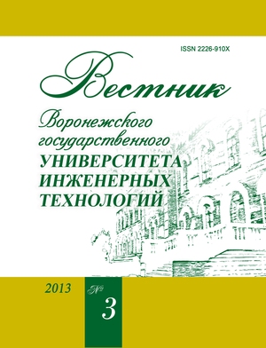 Вестник Воронежского государственного университета инженерных технологий