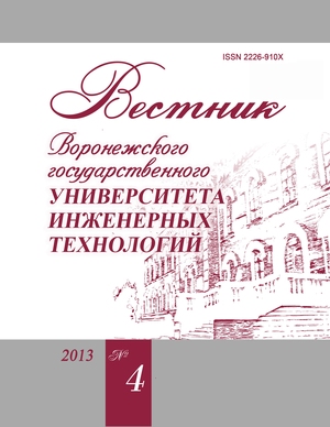 Вестник Воронежского государственного университета инженерных технологий