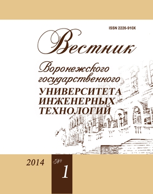 Вестник Воронежского государственного университета инженерных технологий