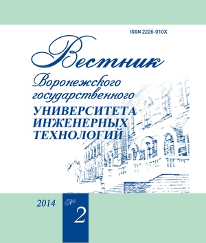 Вестник Воронежского государственного университета инженерных технологий
