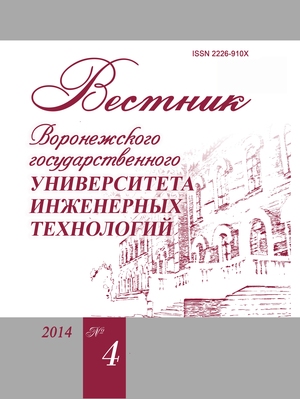 Вестник Воронежского государственного университета инженерных технологий