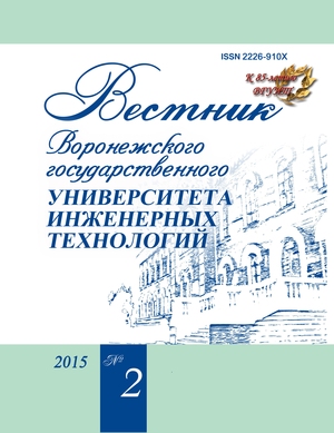 Вестник Воронежского государственного университета инженерных технологий