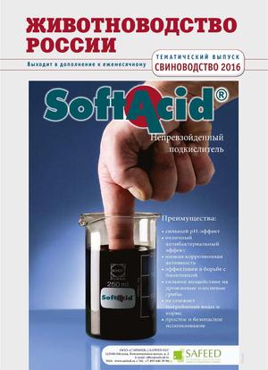 Животноводство России