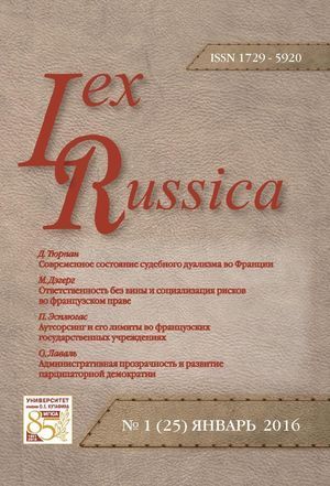 Lex russica (Русский закон)