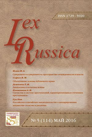 Lex russica (Русский закон)