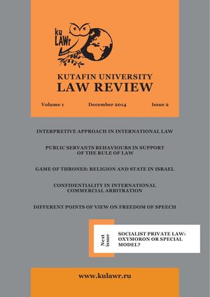 Kutafin Law Review