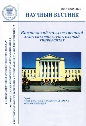 Актуальные вопросы современной филологии и журналистики