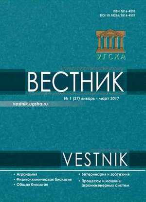 Вестник Ульяновской государственной сельскохозяйственной академии