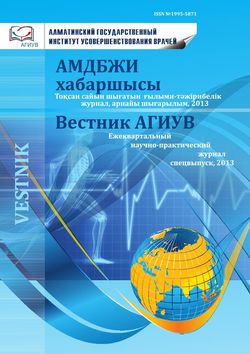 Наука о жизни и здоровье