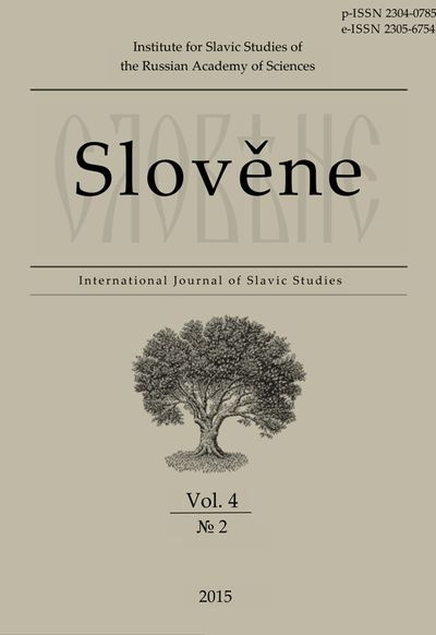 Slověne = Словѣне