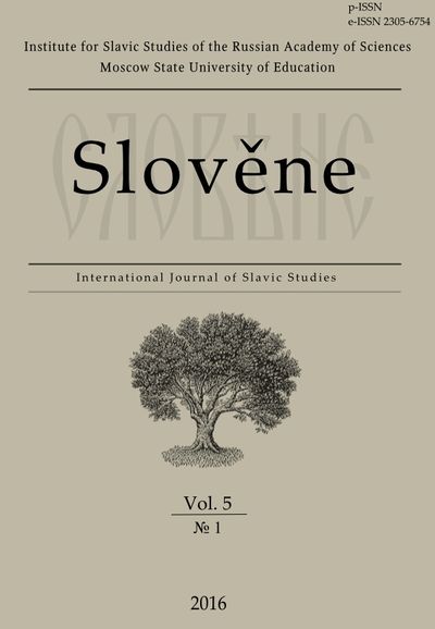 Slověne = Словѣне