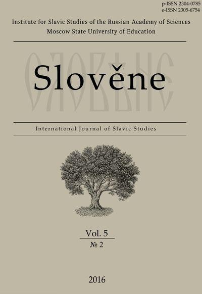 Slověne = Словѣне