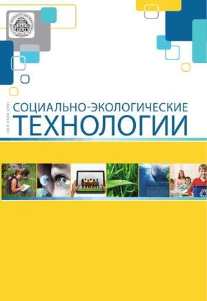 Социально-экологические технологии