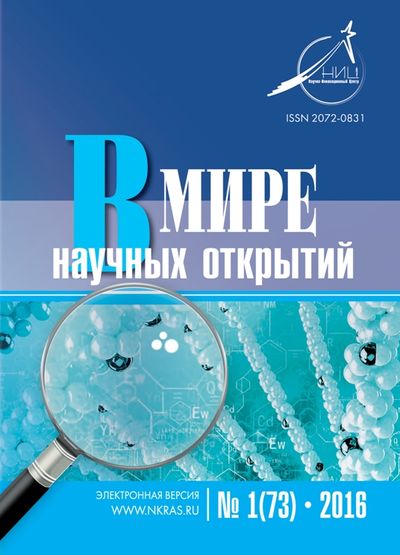 Siberian Journal of Life Sciences and Agriculture