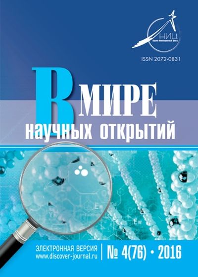 Siberian Journal of Life Sciences and Agriculture