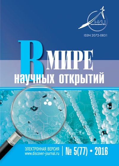 Siberian Journal of Life Sciences and Agriculture