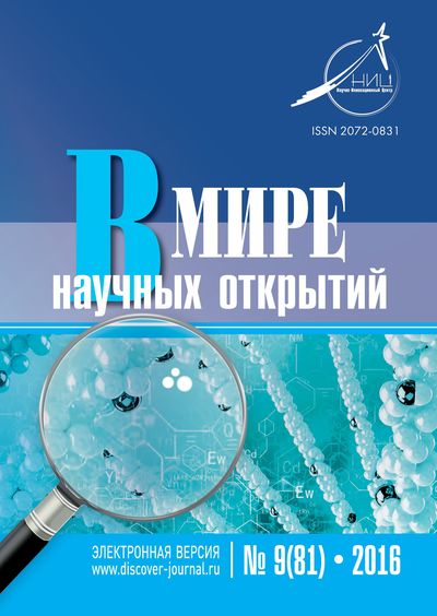 Siberian Journal of Life Sciences and Agriculture