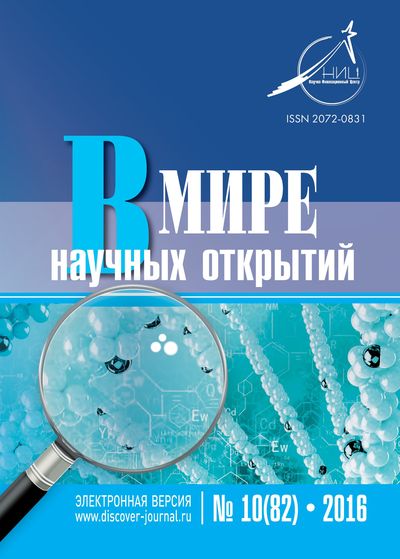 Siberian Journal of Life Sciences and Agriculture