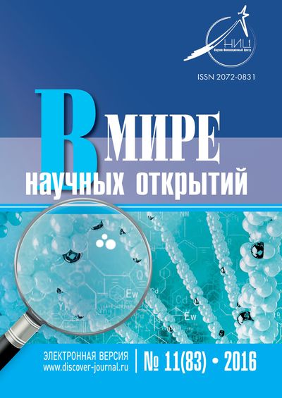 Siberian Journal of Life Sciences and Agriculture