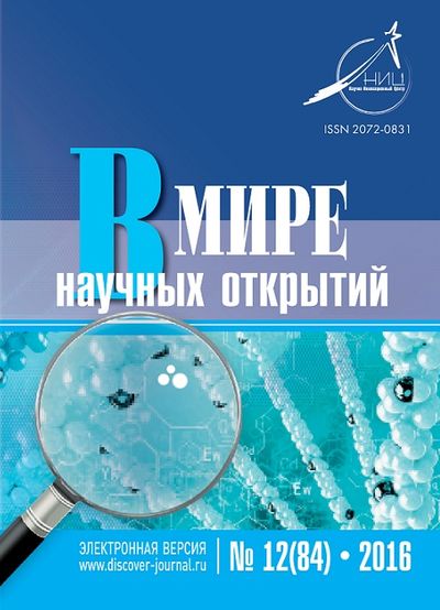 Siberian Journal of Life Sciences and Agriculture