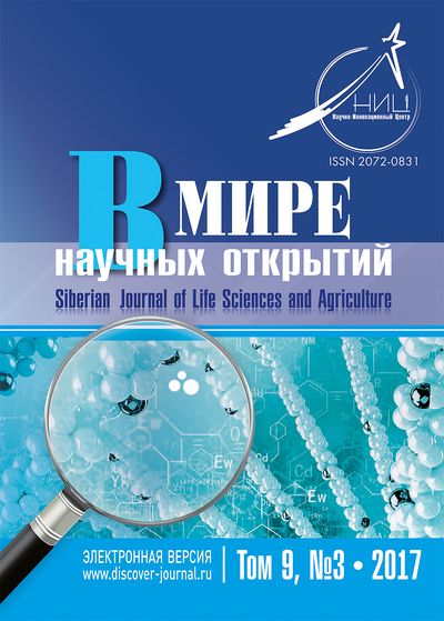 Siberian Journal of Life Sciences and Agriculture