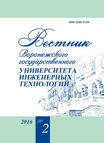 Вестник Воронежского государственного университета инженерных технологий