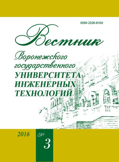 Вестник Воронежского государственного университета инженерных технологий