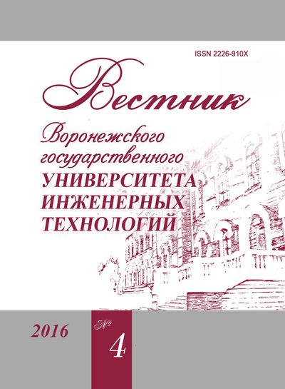 Вестник Воронежского государственного университета инженерных технологий