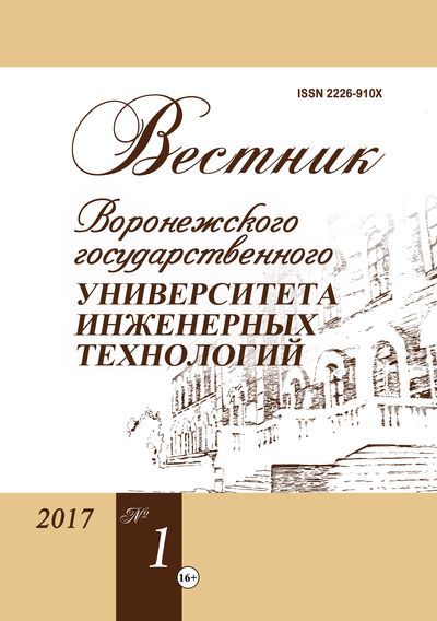 Вестник Воронежского государственного университета инженерных технологий