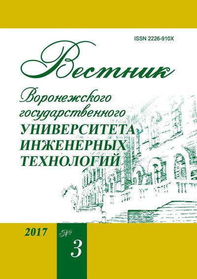 Вестник Воронежского государственного университета инженерных технологий